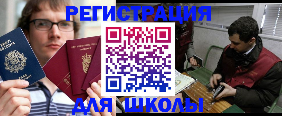 прописка законно в Шадринске